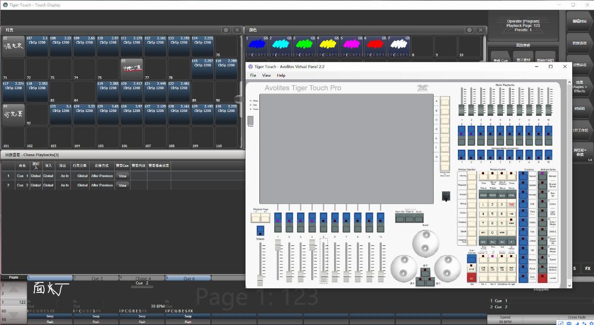Titan Simulator老虎控台模拟器.jpg