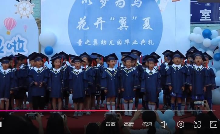 童之翼幼儿园2023年毕业典礼上毕业班小朋友朗诵《我长大了》