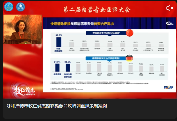 【案例】会议培训直播录播导播案例