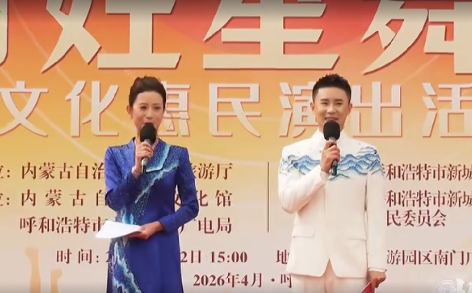 【节目录制腾讯视频】廉洁润心，清风随行&mdash;歌游内蒙古百姓星舞台文化惠民演出（收官场）