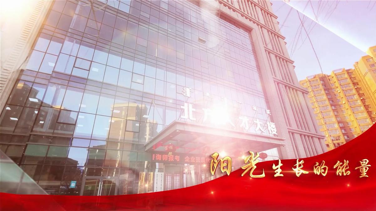 【宣传片】北方人才大厦北方人才集团展片