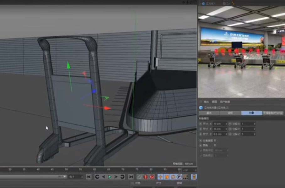 3D制作白塔机场行李出的过程