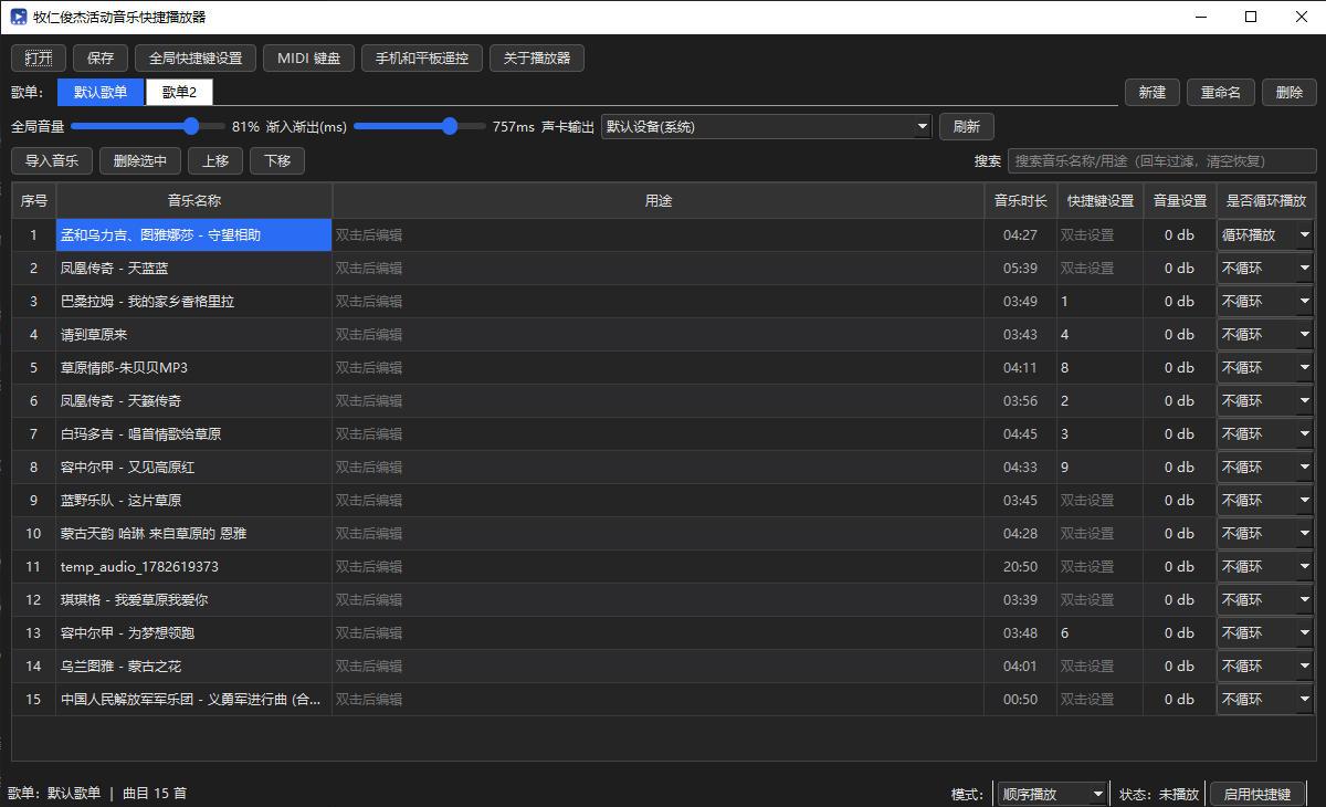 音乐播放器V1.6.jpg