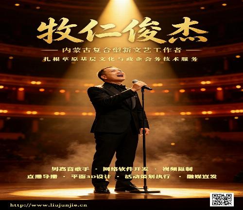 牧仁俊杰复合型文艺工作者.jpg