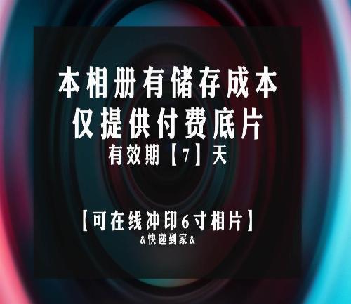 付费须知.jpg